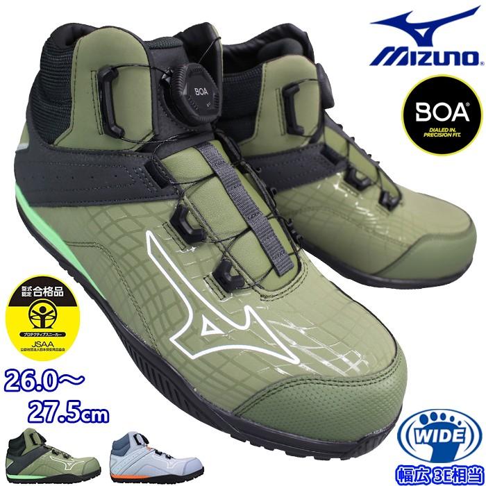 MIZUNO（ミズノ） 安全靴 オールマイティ TDII 81H BOA ダイヤル式