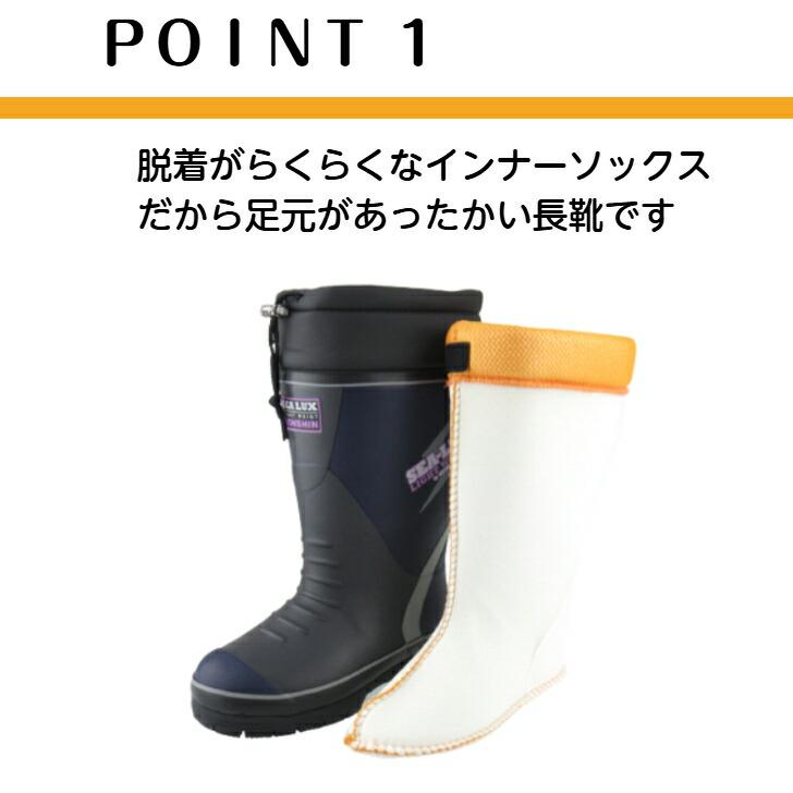 弘進ゴム シーラックスライト SL 553 AW インナーソックス入り メンズ