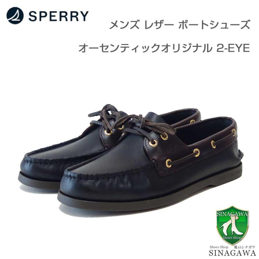 New Balance（ニューバランス） SPERRY（スペリー トップサイダー