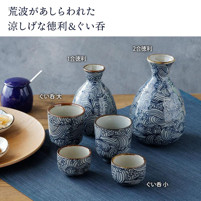 1合徳利 240cc 染付荒波徳利 とっくり 酒器 和食器 おしゃれ 日本酒