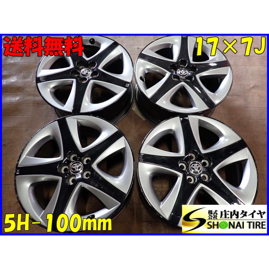 4本SET 会社宛 送料無料 17×7J トヨタ 50 後期 プリウス ツーリング
