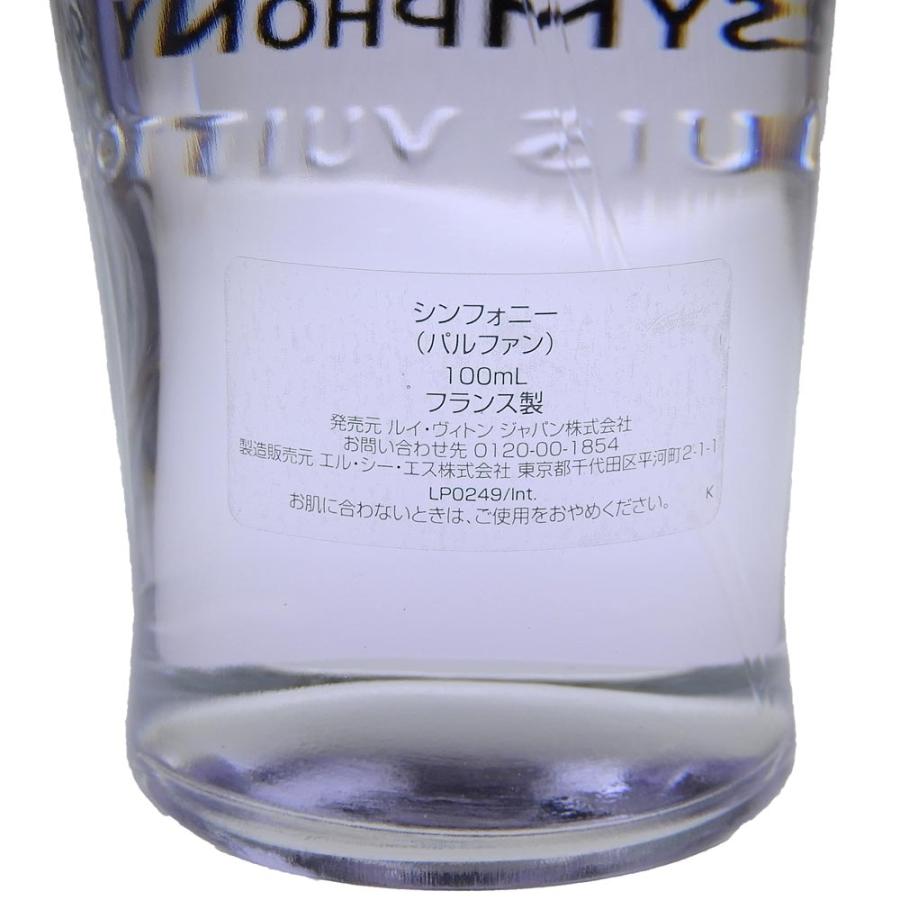 LOUIS VUITTON（ルイ・ヴィトン） シンフォニー パルファン LP0249