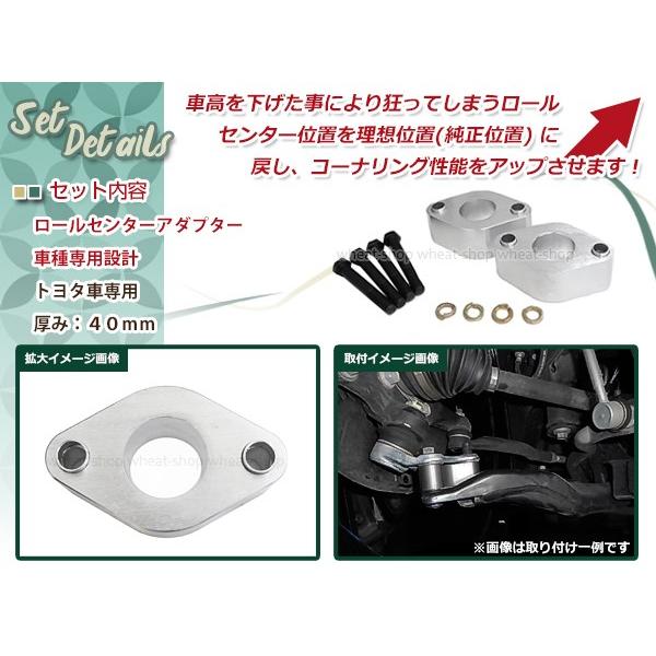 ロールセンターアダプター 30mm セリカ ダルマ ダウンキット 車高調整