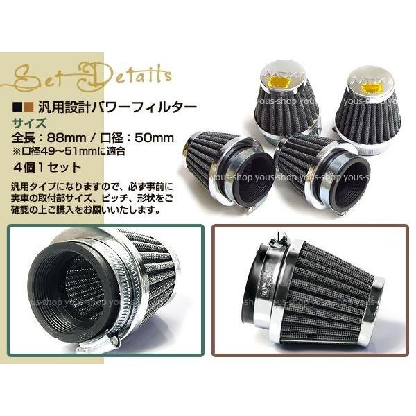 パワーフィルター 50mm CB-1 CBX400F CBX750 CB1100R 4個セット エア