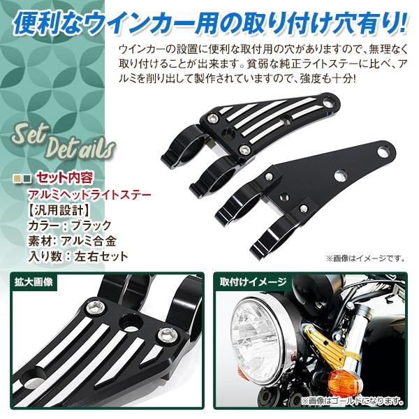 GSX400F TW200/225 33mm 33φ 33パイ アルミ ビレット ヘッドライト