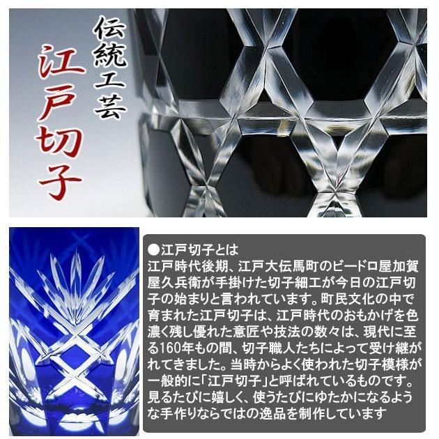 江戸切子 ロックグラス 八角籠目 田島硝子 ペアセット : お値打ち本舗