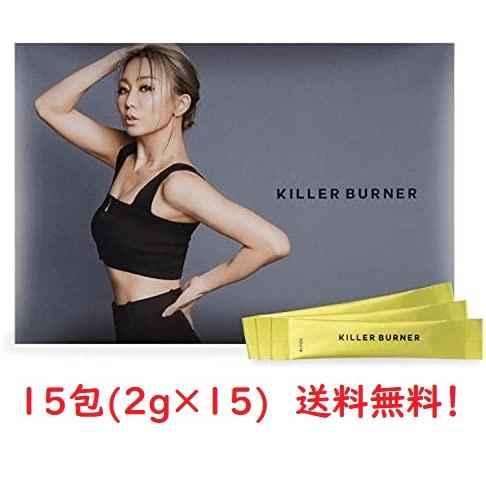 キラーバーナー 15包 (2g×15) サプリメント 送料無料 KILLER BURNER