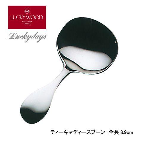 LUCKY WOOD（ラッキーウッド） カトラリー ティーキャディースプーン