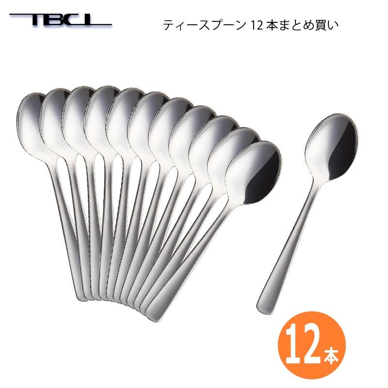 カトラリー ティースプーン 12本 まとめ買い ライラック 18-0