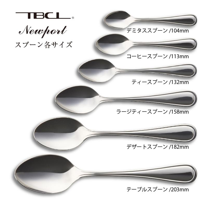 カトラリー デミタススプーン ニューポート スプーン 18-8ステンレス
