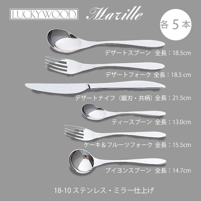 LUCKY WOOD（ラッキーウッド） カトラリーセット ナイフ フォーク