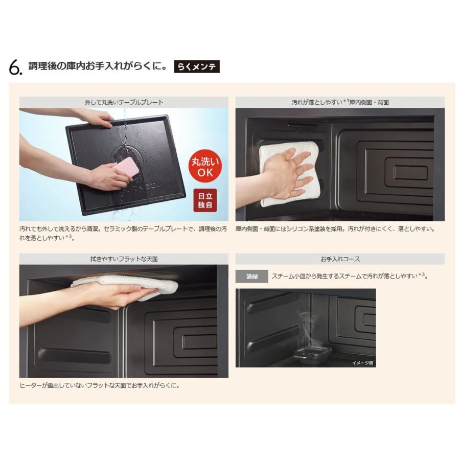 ヘルシーシェフ 【クーポン有】日立 オーブンレンジ MRO-S7C-W