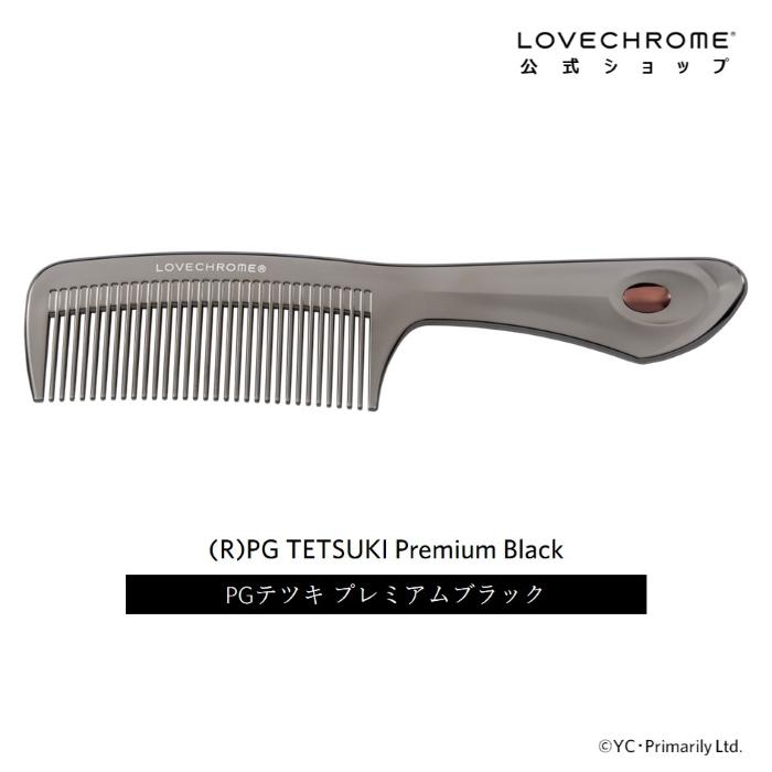 LOVECHROME（ラブクロム） 公式 (R)PGテツキ プレミアムブラック 美髪