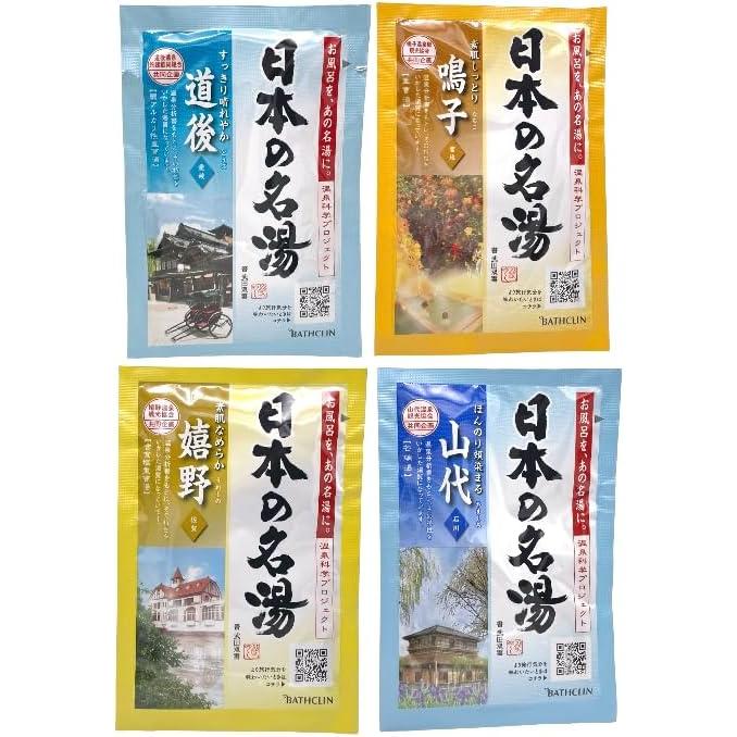 バスクリン（BATHCLIN） 【20包アソートセット】バスクリン 日本の名湯