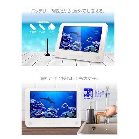 業界最大防水14インチ 最新型フルセグポータブルDVD お風呂テレビ