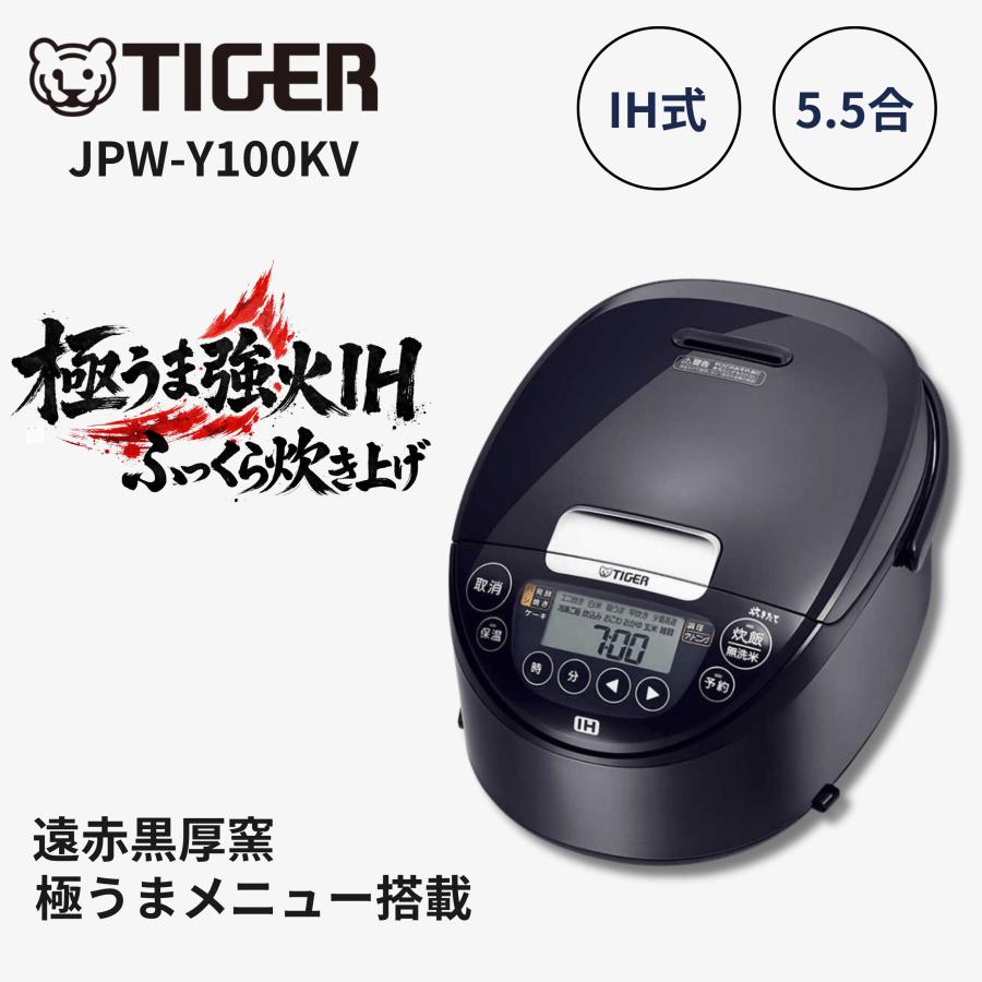 タイガー（TIGER） 炊飯器 5.5合 炊きたて IH モーブブラック JPW