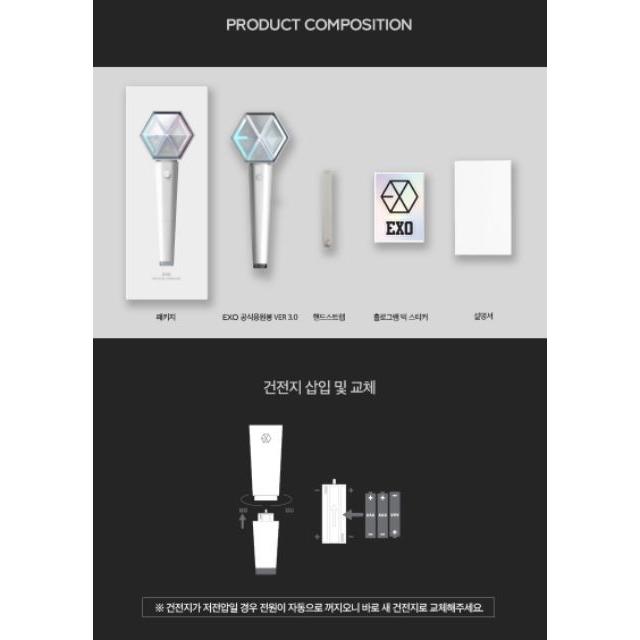 公式応援グッズ】EXO ペンライト VER.3 LIGHT STICK VER3 エクソー