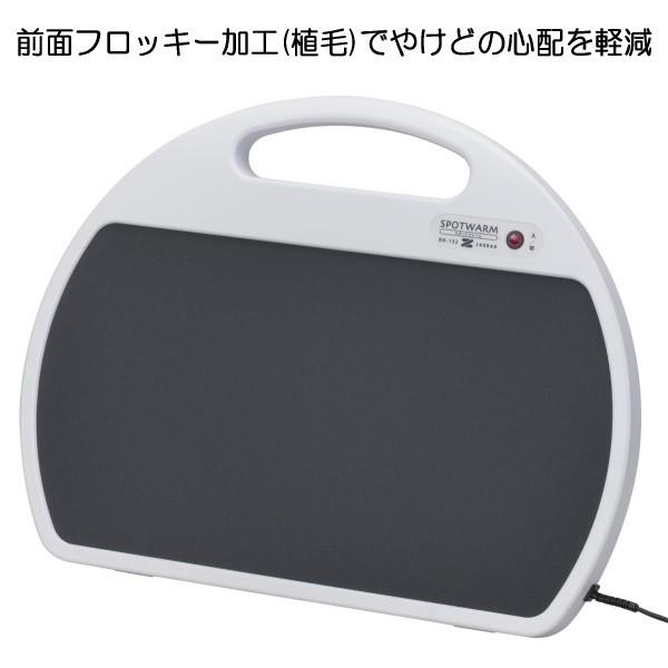 ゼンケン 遠赤外線足元ヒーター スポットウォームS RH-153 日本製 爆買