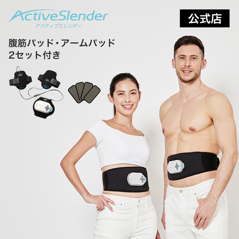 ショップジャパン（Shop Japan） ベルト型EMS機器 アクティブ