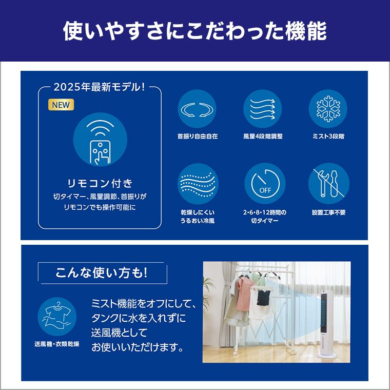 ショップジャパン（Shop Japan） ここひえ タワーT2 ここひえ R7セット