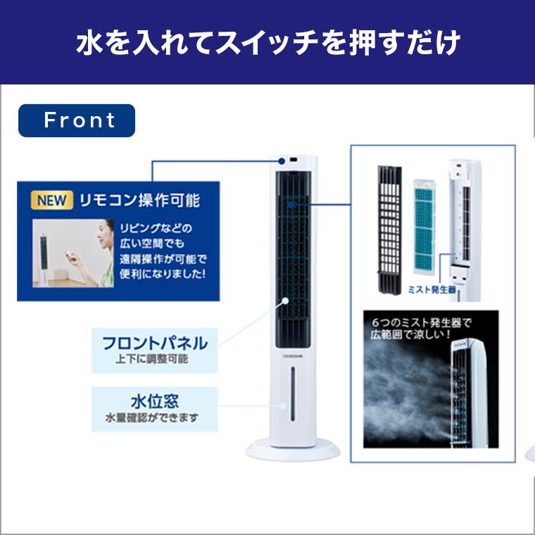 ショップジャパン（Shop Japan） ここひえ タワーT2 ひんやりセット