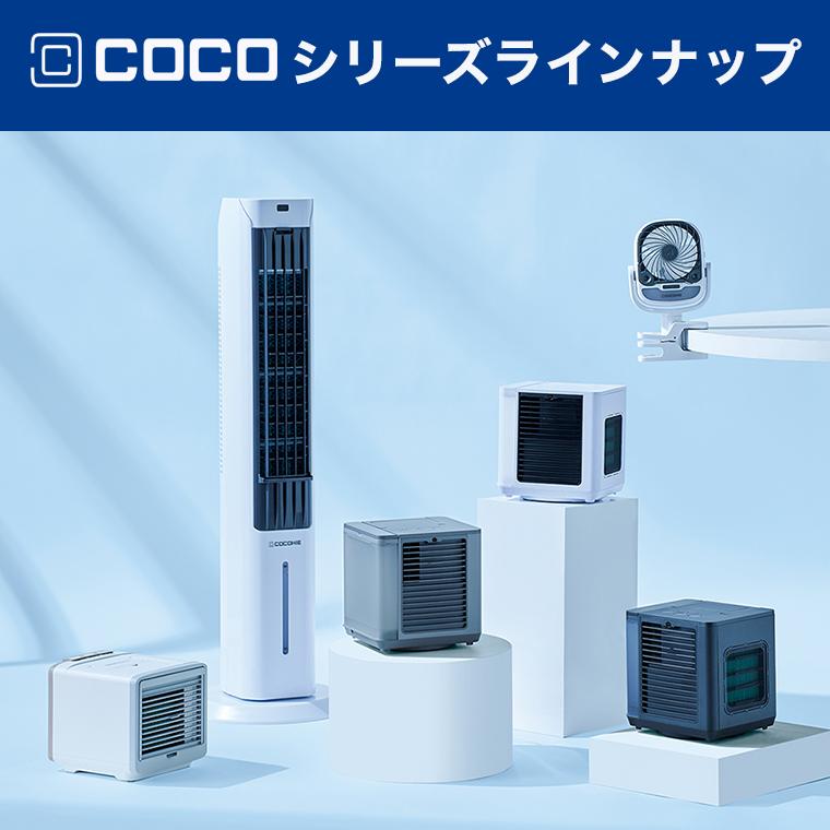 ショップジャパン（Shop Japan） ここひえR7 冷風扇 2台セット