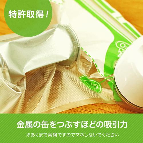 ショップジャパン（Shop Japan） 公式 返品保証付 フォーサ 真空保存袋