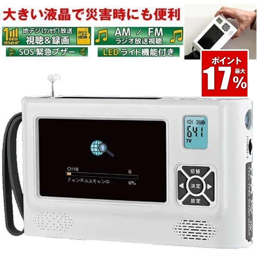 2026年2月】ワンセグtvのおすすめ人気ランキング - Yahoo!ショッピング