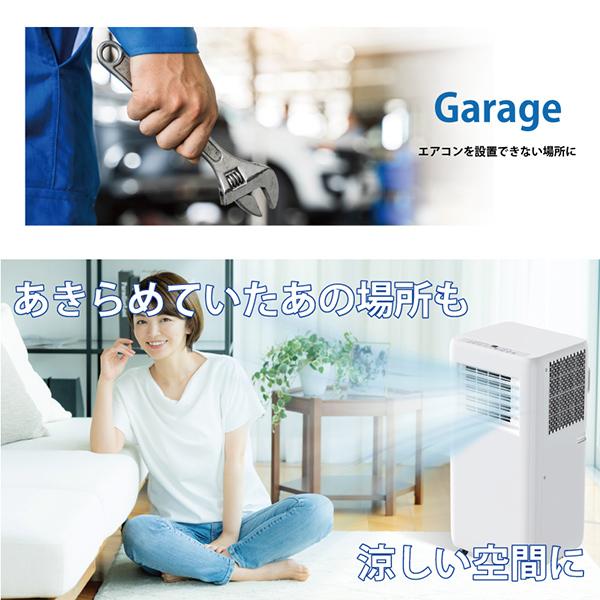 ポータブルクーラー 工事不要 窓パネル付き スポットクーラー 移動式