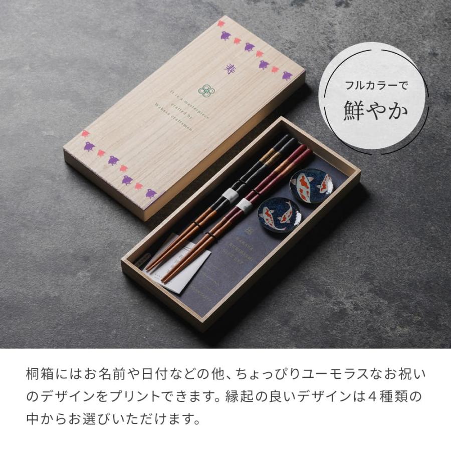 若狭塗 夫婦箸 錦鯉箸置き 桐箱入り ギフトセット 美濃焼 日本製 福井
