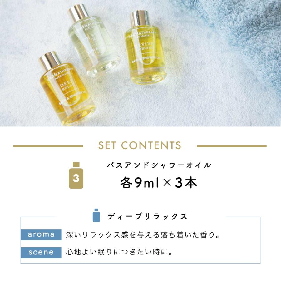 AROMATHERAPY ASSOCIATES（アロマセラピーアソシエイツ） ライフ