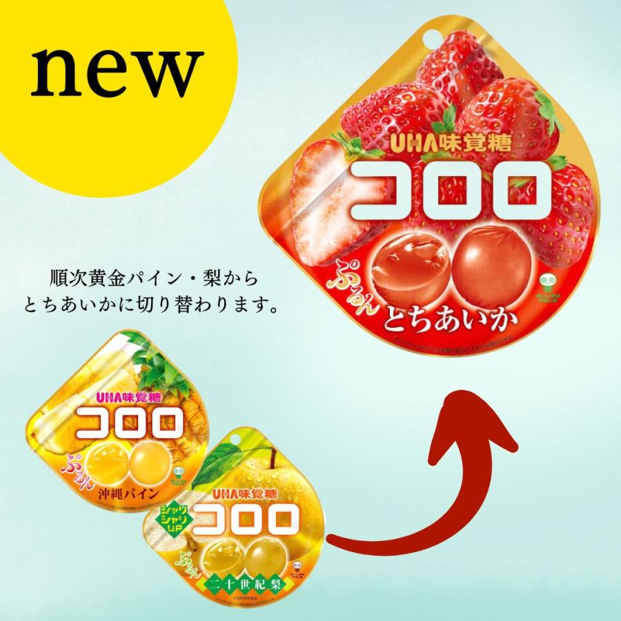 UHA味覚糖 お菓子 詰め合わせ グミ コロロ まとめ買い 駄菓子 お菓子 4