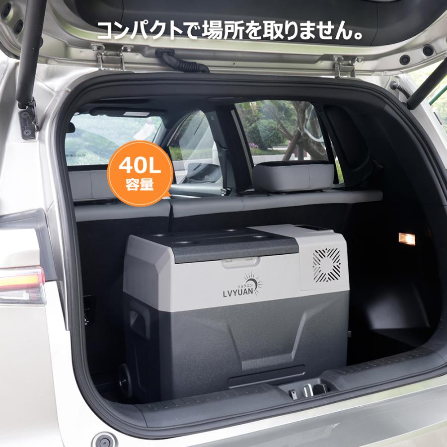車載冷蔵庫 40L ポータブル冷蔵冷凍庫 AC/DC（ 12V / 24V ） 静音 -20