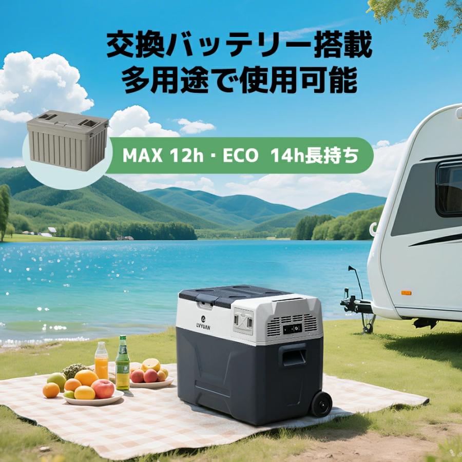 LVYUAN ポータブル車載冷蔵庫 40L バッテリー内蔵 大容量 -20℃〜20