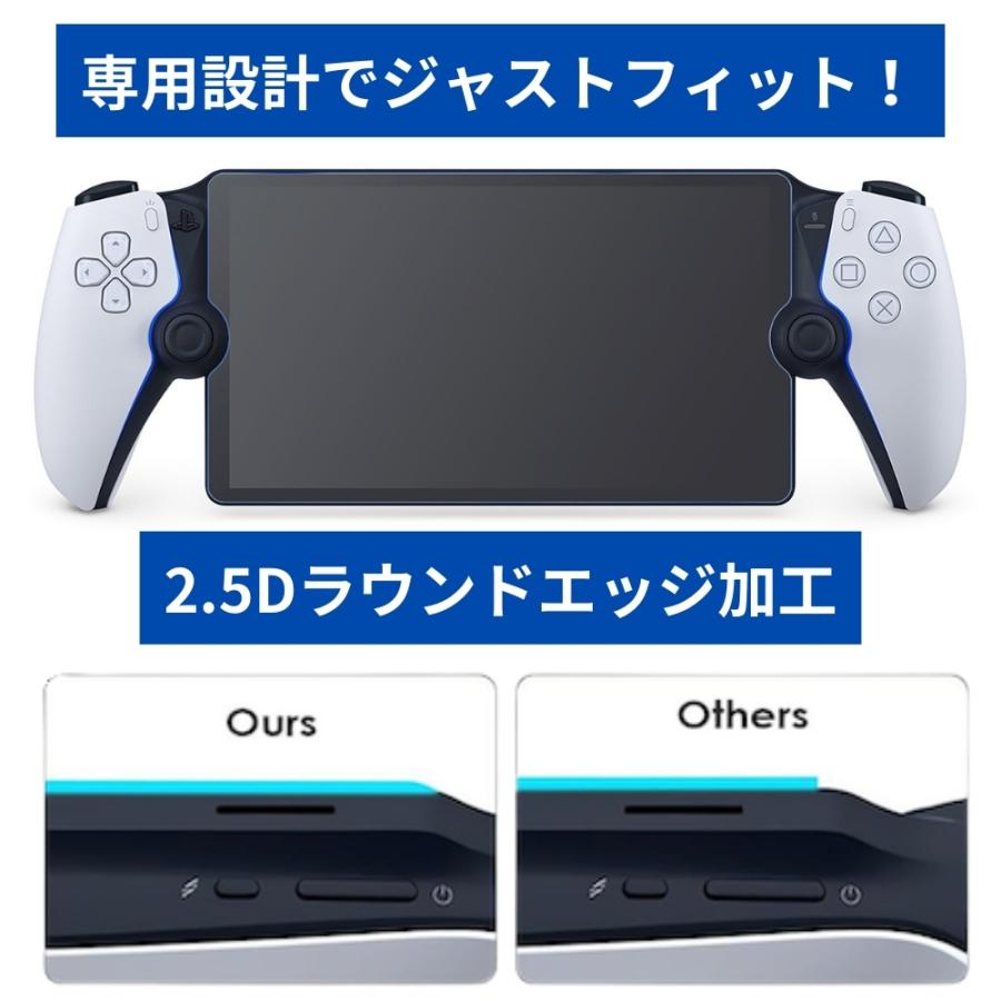 PlayStation Portal PS5 用 ガラスフィルム 【2枚入り】 ポータブル