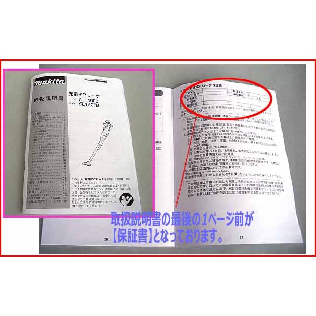 マキタ（makita） 【送料無料】□マキタ 充電式クリーナー CL180FD白+