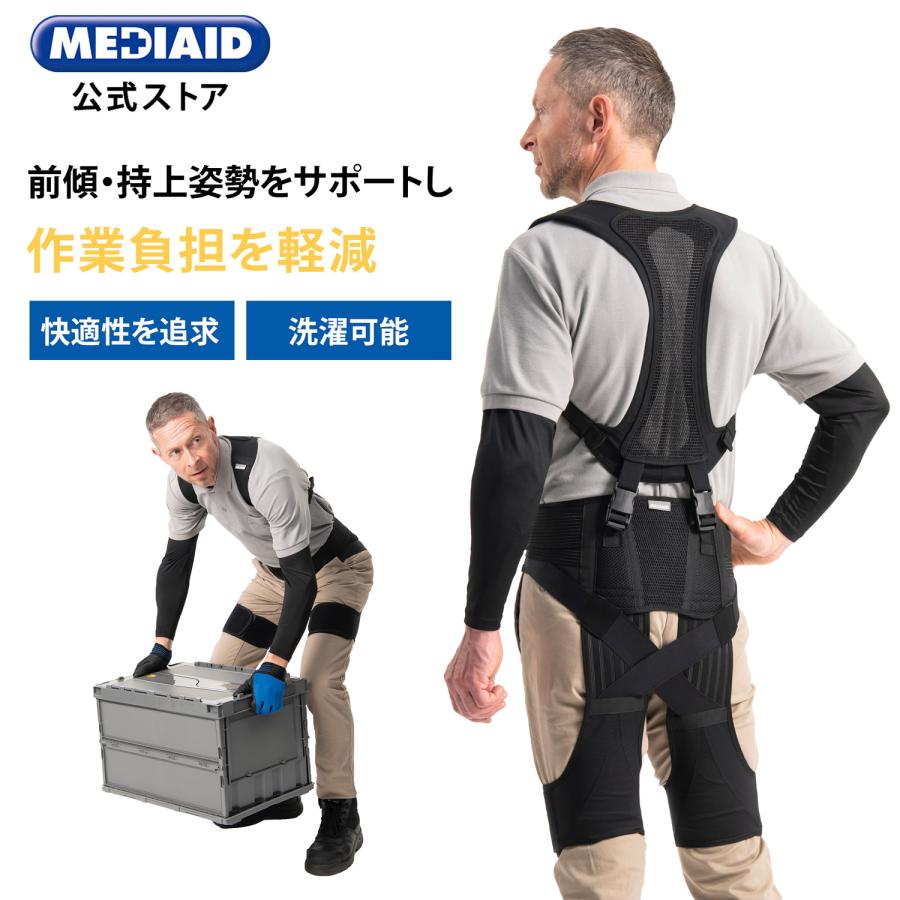MEDIAID 【2/27~3/1限定 特別価格】医療 シグマックス アシストスーツ