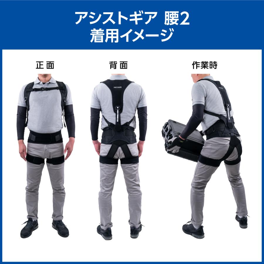 MEDIAID 【医療メーカー 公式】 アシストスーツ メディエイド アシスト