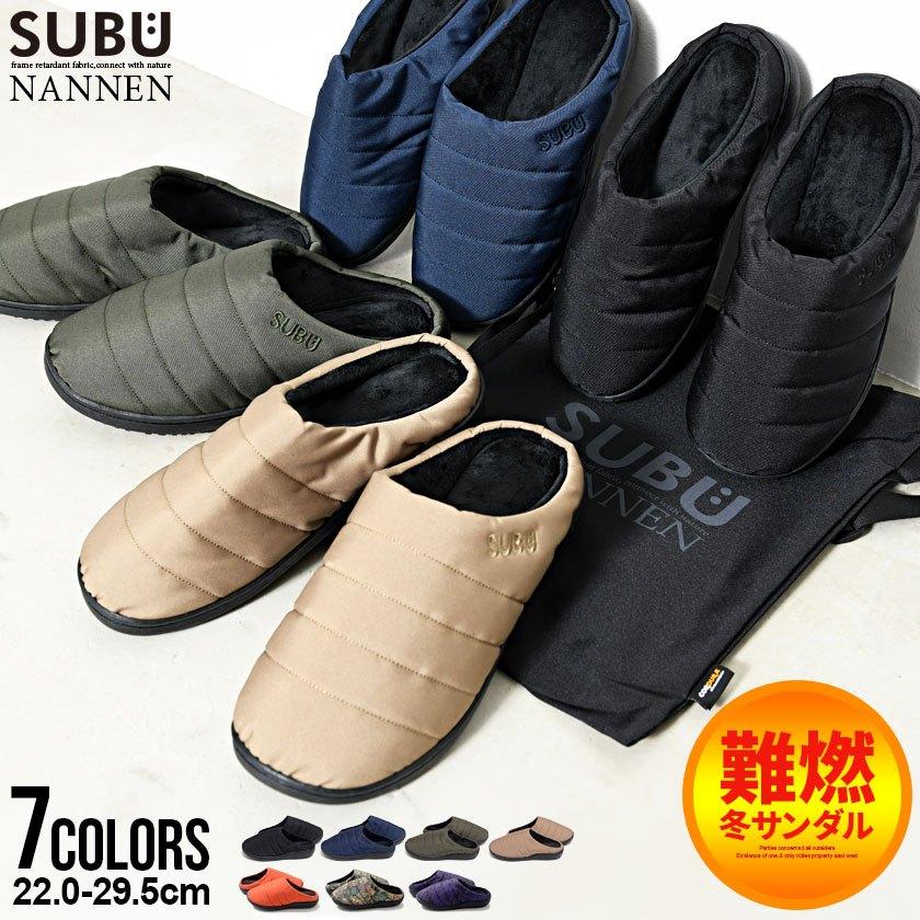 SUBU（スブ） サンダル メンズ レデ ィース 冬用 防寒 ボア 難燃