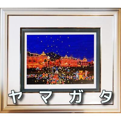 ヒロ ヤマガタ】 「星に願いを（ディズニー）」 版画(シルクスクリーン