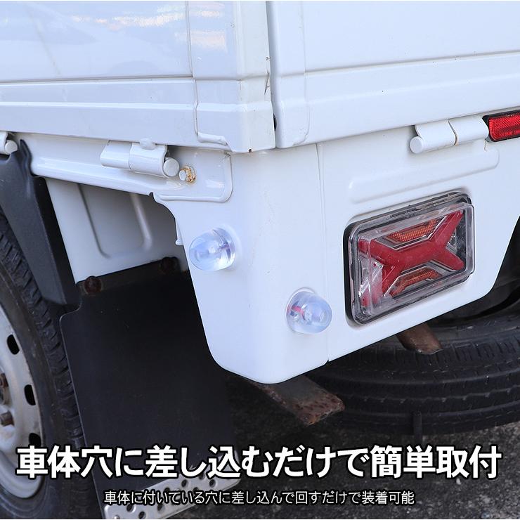 軽トラ あおり LED サイドマーカー 2個セット 全4色 12V 戸当たりゴム