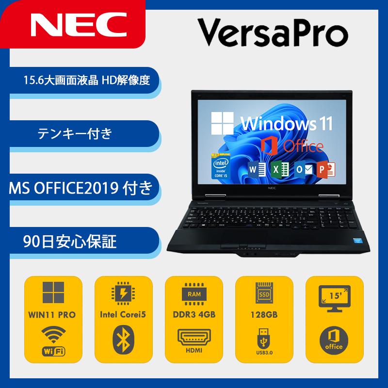 NEC 爆買 ノートパソコン VersaPro VK26/VK27 15.6型 Core i5第四世代