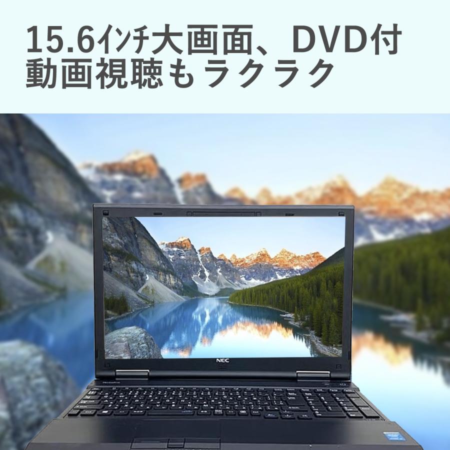 NEC 爆買 ノートパソコン VersaPro VK26/VK27 15.6型 Core i5第四世代