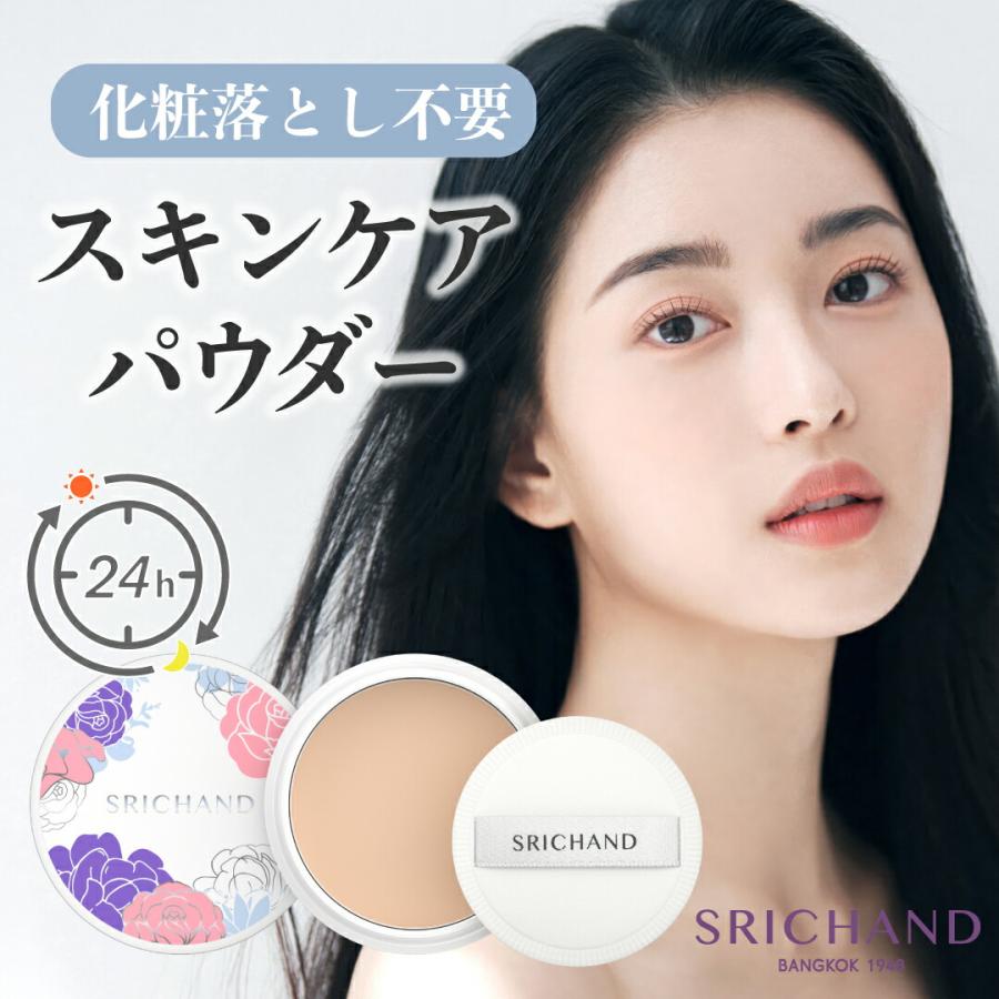 SRICHAND（シーチャン） パウダー 落ちにくい カバー力
