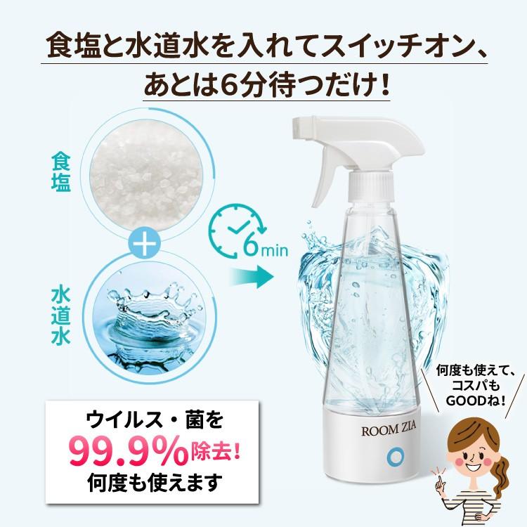 電解次亜水生成器 メーカー ルームジア 生成器 作る 機械 次亜塩素酸
