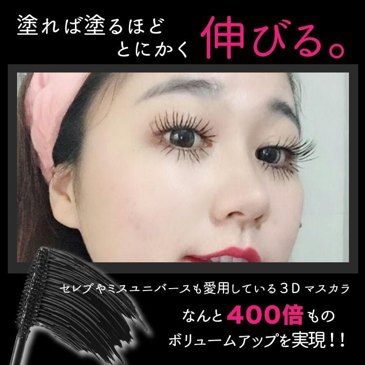 マスカラ 3D 2本セット 4Dマスカラ 防水 まつエク ボリューム