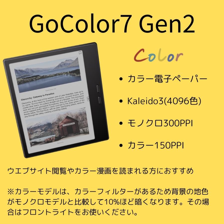 BOOX 【7インチ】BOOX Go7／GoColor7Gen2 7インチAndroidタブレット
