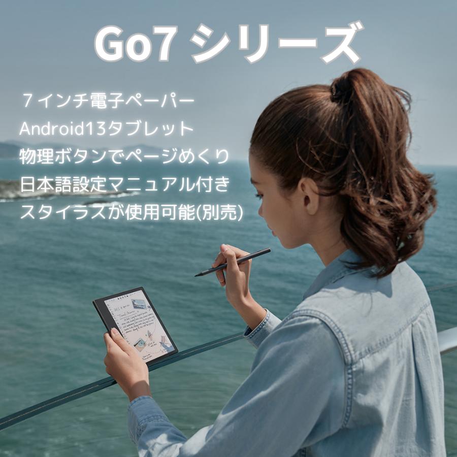 BOOX 【7インチ】BOOX Go7／GoColor7Gen2 7インチAndroidタブレット