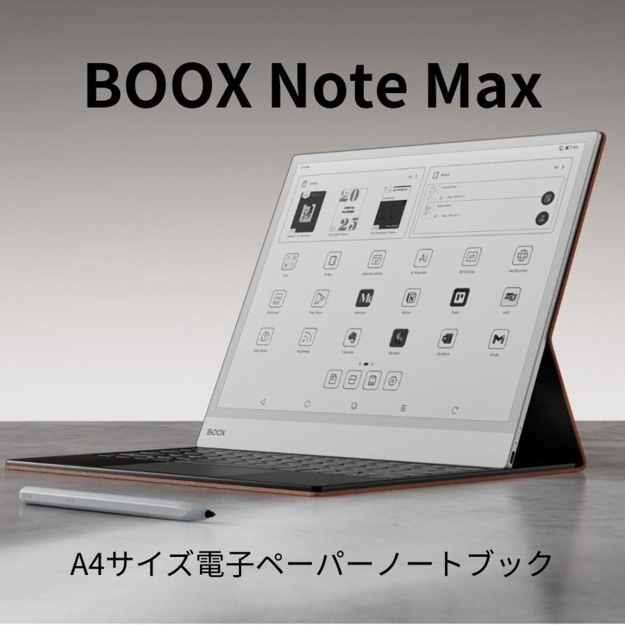 BOOX 【13インチ】BOOX NoteMax 13.3インチ A4サイズ 電子ペーパー