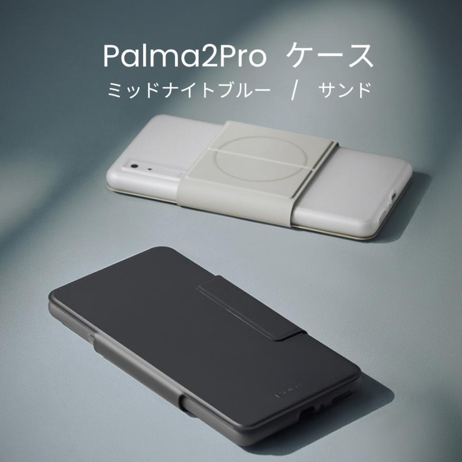 BOOX BOOX Palma2Pro プロテクトケース ミッドナイトブルー サンド